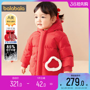 巴拉巴拉婴儿羽绒服男童女童，新年大红色外套冬装童装儿童加厚