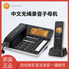 摩托罗拉C7501RC自动录音电话机 家用报号无绳子母机 办公答录机