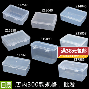 小盒子塑料盒子长方形有盖透明盒pp盒，小产品包装盒元件盒零件盒