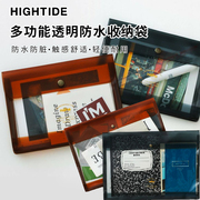 日本hightidenahe防水多功能，收纳袋按扣资料袋，透明视窗文件袋
