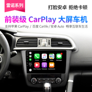 适用于雷诺科雷嘉傲斯巴鲁森林人力狮Linux大屏车机互联CarPlay