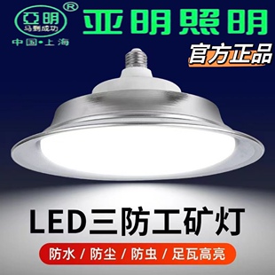 led三防工矿灯e27螺口灯泡飞碟灯超亮工厂仓库厂房工业照明吊灯