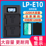LP-E10电池适用佳能EOS 1300D 1100D 1500D 单反数码相机电1200D
