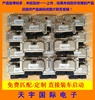 ECU电路板 奇瑞A5发动机电脑板 F01R00D437 A21-3605010RB ME797