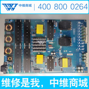 海信HZ85U8E电源板RSAG7.820.9271物料编码252619 HLP-7585WA