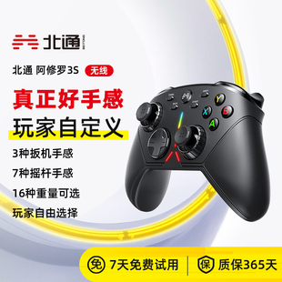 北通阿修罗3s无线手柄游戏手柄pc电脑版switch手柄 xbox手柄 pc手柄笔记本fifa23蓝牙nba2k23 steam电脑手柄