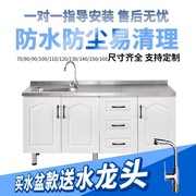 简易橱柜不锈钢碗柜厨房灶台柜，经济型出租房组装水槽，柜家用定制柜