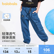 巴拉巴拉儿童裤子男童休闲裤，长裤童装夏装中大童，纯棉轻薄牛仔裤潮
