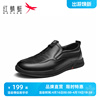 红蜻蜓男鞋2022秋季休闲皮鞋，男软底圆头舒适一脚蹬男士皮鞋