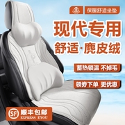 北京现代名图主驾驶位保暖麂皮，绒汽车坐垫朗动途胜悦纳座椅套冬款