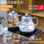 全自动底部上水电茶炉，茶道套装泡茶专用电磁炉，茶具电热玻璃烧水壶