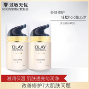 olay玉兰油多效修护霜，50g两瓶补水保湿提拉紧致抗皱滋润面霜