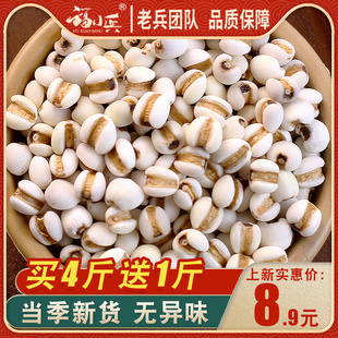 贵州薏米买4送1小薏仁米薏苡仁五谷杂粮粗粮，500g煲粥可搭红豆红枣