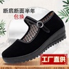 老北京布鞋女软底舒适工作鞋透气平跟坡跟鞋单黑色(单黑色)布鞋妈妈跳舞鞋