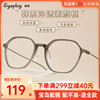 目戏网上配眼镜韩版轻韧，tr素颜眼镜框女近视眼镜，可配度数男5015