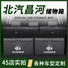 昌河Q25改装饰Q35北斗星X5车载后备箱储物盒整理收纳箱汽车内用品