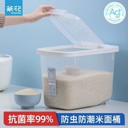 茶花抗菌米桶家用塑料，防虫防潮中式20斤银离子面桶米缸储米箱米罐