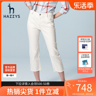 哈吉斯(哈吉斯)hazzys乳白色，八分微喇牛仔裤女士年春季直筒裤