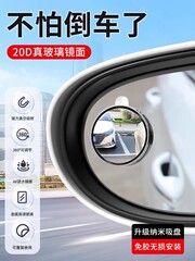 汽车小圆镜倒车后视镜辅助镜高清反光盲点镜360度盲区神器吸盘式