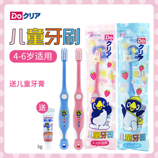 日本进口doclear儿童牙刷，牙膏套装4-6岁宝宝，牙齿防蛀牙龋齿软毛