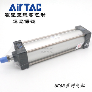 AirTAC亚德客标准气缸SC63X200 SC63X200S SC63X250 SC63X250S