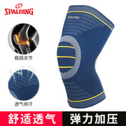 斯伯丁护膝运动女跑步跳绳专业关节保护男士膝盖保暖篮球护具装备