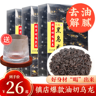 黑乌龙茶叶刮油木炭技法，油切茶多酚高浓度(高浓度，)福建碳焙乌龙茶独立小泡