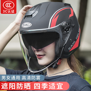 摩托车头盔3c认证四季通用大半盔冬季电瓶电动车，男女士骑行安全帽
