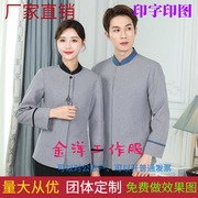 酒店工作服保洁员服长袖物业保洁服秋冬装客房清洁服装印字印logo