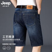 吉普jeep短裤男直筒宽松简约牛仔五分裤，夏季薄款男装中裤