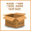 广东省打包纸箱订做纸盒飞机盒手机包装包装盒 非