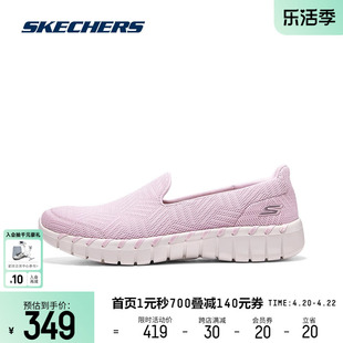 Skechers斯凯奇女鞋健步鞋舒适一脚蹬GOWALK透气网面缓震散步鞋