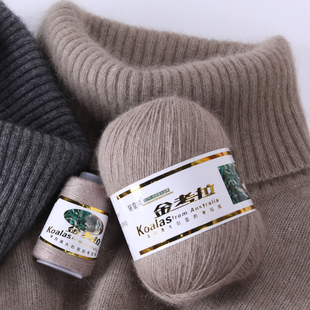 碧雪绒金考拉毛线6+6手编机织，金牌考拉毛线，羊绒毛线貂绒线