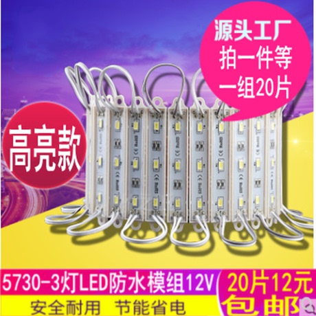 发光字led贴片灯