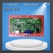 HDMI/VGA转EDP高清液晶屏驱动板10.1寸-17.3寸通用RM313A板卡