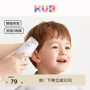 kub可优比婴儿理发器静音，自动吸发宝宝剃头儿童，剪发神器电推剪超