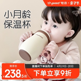 世喜婴幼儿保温杯宝宝水杯，保温奶瓶儿童吸管，学饮杯6个月以上防呛