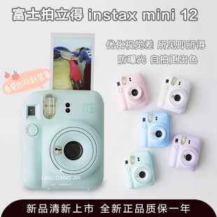 速发Fuji富士相机instax mini12可爱迷你相机 立拍立得11升级