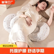 孕妇枕头护腰侧睡枕托腹U型枕孕妇睡觉侧卧抱枕孕期垫靠用品神器
