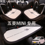 五菱MINI专用小香风汽车坐垫四季通用女士小蛮腰网布半包座椅套