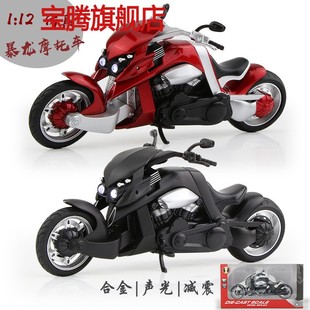 华一暴龙摩托车模型仿真机车玩具汽车摆件车送男生情人节礼物
