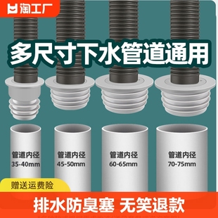 下水管道防臭密封圈厨房下水道洗衣机排水管密封塞防返臭神器漏水