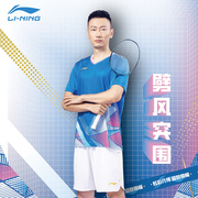 李宁羽毛球服男女款国际球队大赛服透气专业比赛运动上衣AAYU127