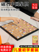 儿童象棋小学生中国象棋带棋盘，磁性便携式折叠磁吸围棋二合一入门