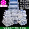 保鲜盒食品级塑料盒子，商用包装盒透明长方形，冰箱专用收纳盒密封盒