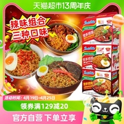 印尼进口营多捞面拌面，辣味组合方便速食泡面，夜宵早餐15袋