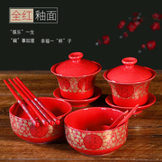 结婚碗筷套装礼盒婚礼红色，中式喜字敬茶杯，茶具一对组合家用1222d