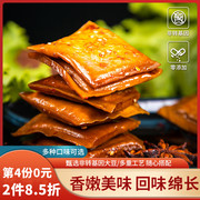 五贤斋豆腐干20包盒装麻辣零食，小包装多口味，豆干8090怀旧儿时辣条