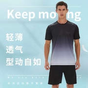 健身衣服男女冰丝速干运动服套装夏季短袖T恤晨跑步篮球训练短裤