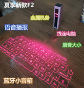 激光镭射投影虚拟无线蓝牙手机键盘鼠标红外，黑科技生日礼物便携